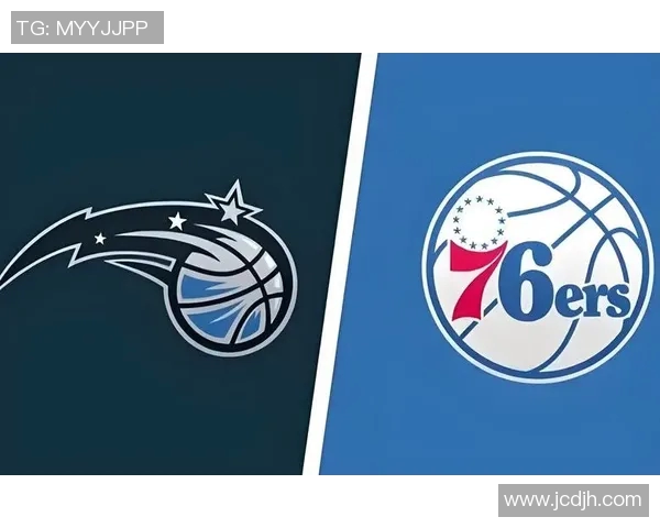 魔术与76人对决分析球队状态战术特点及胜负预测
