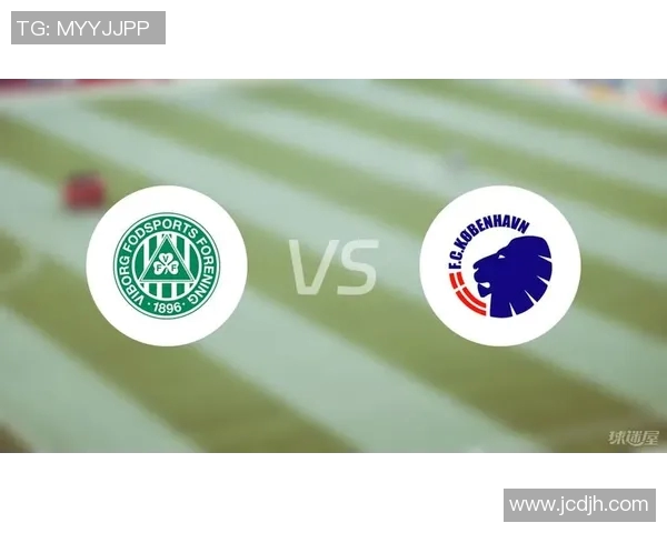 哥本哈根与奥尔堡的激烈对决揭示丹麦足球的魅力与竞争力