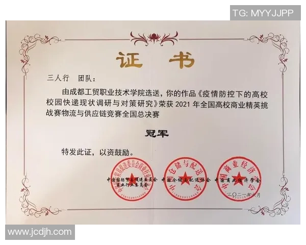 成都乒乓球队在全国比赛经验排行榜中荣获第四名的辉煌成就MBA