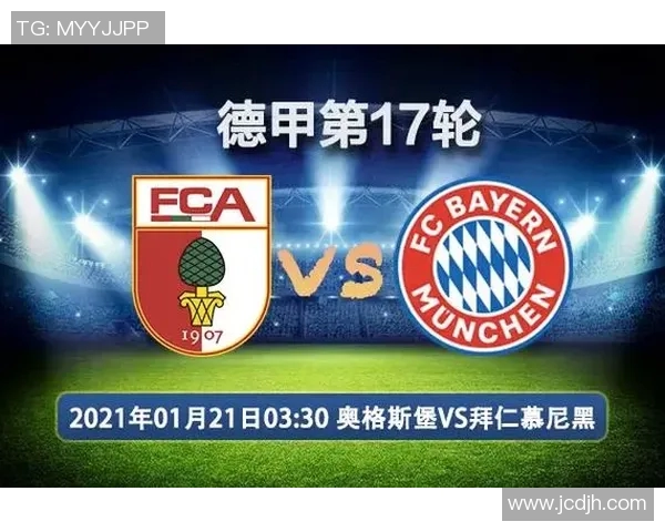 萨尔茨堡与拜仁对决前瞻分析及比赛结果预测