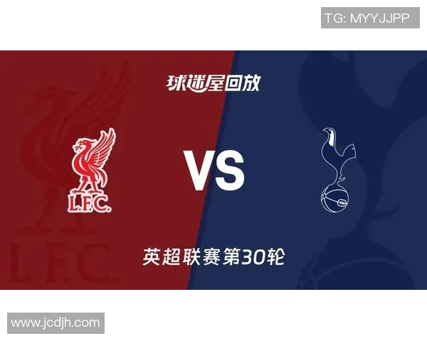 2020年利物浦与热刺精彩对决全场录像回顾与分析