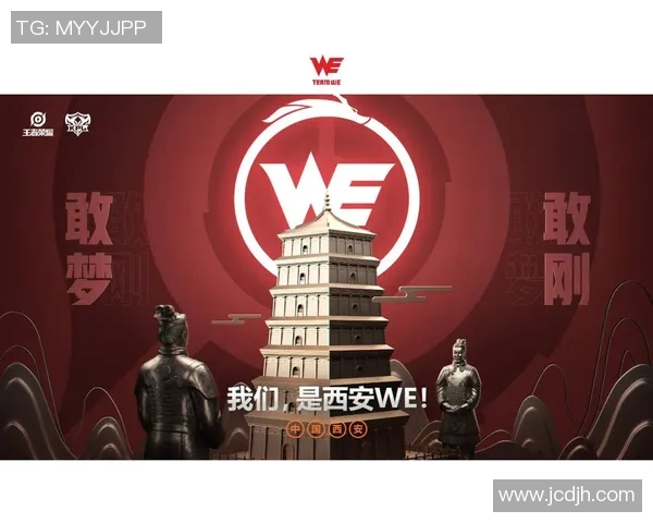 热议王者荣耀WE战队技术变革背后的策略与未来发展探讨